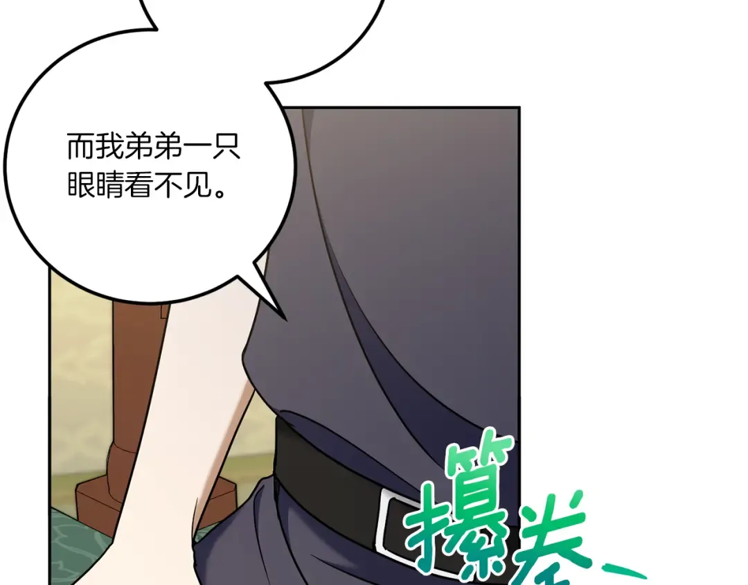 第81话 真正的爱情 第150页