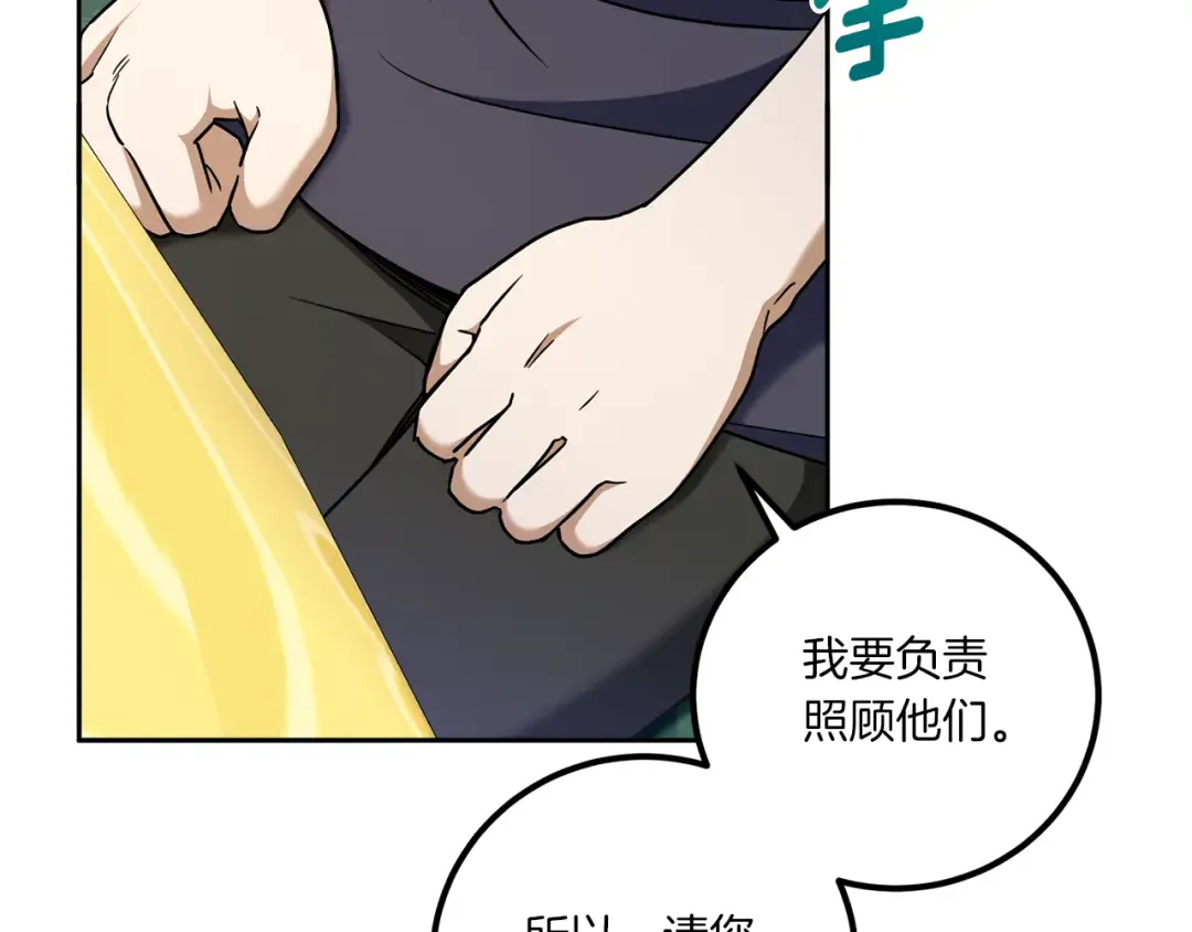 第81话 真正的爱情 第151页