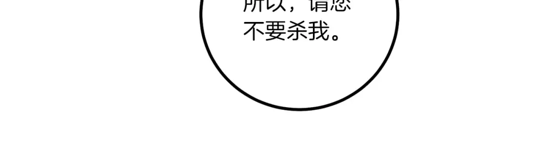 第81话 真正的爱情 第152页