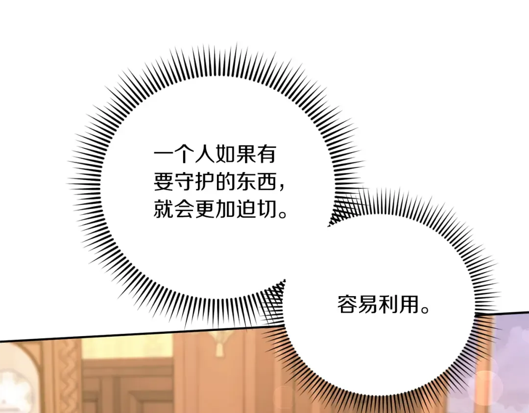 第81话 真正的爱情 第153页