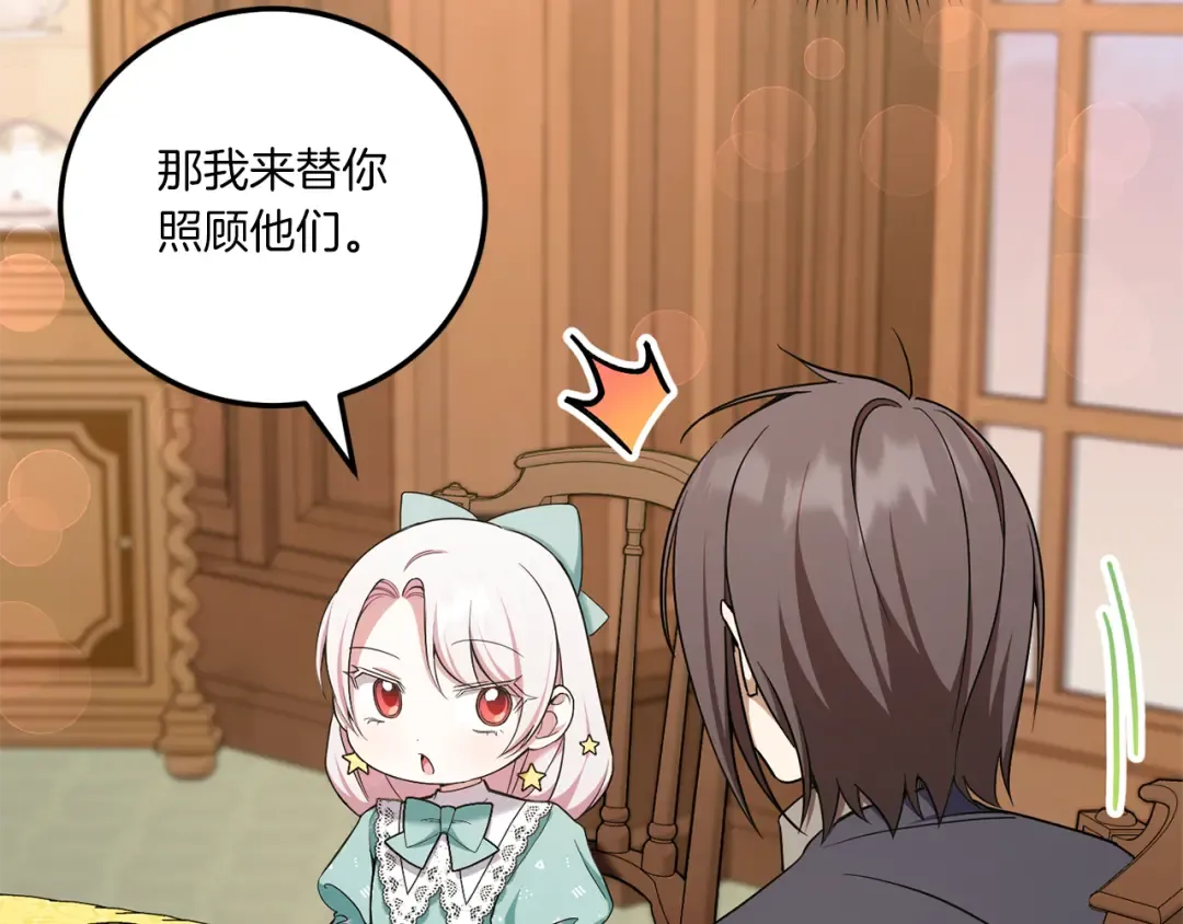 第81话 真正的爱情 第154页