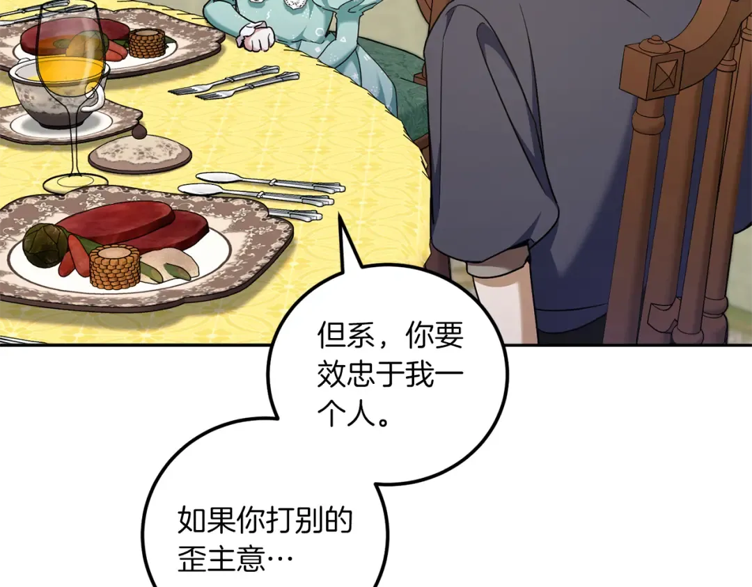 第81话 真正的爱情 第155页