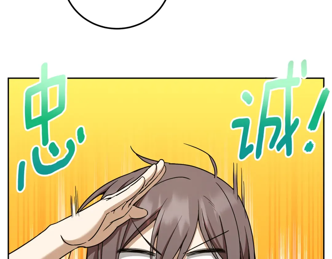 第81话 真正的爱情 第156页