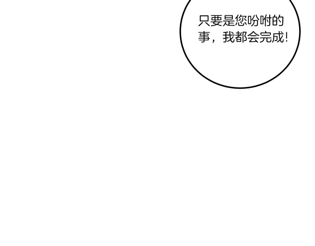 第81话 真正的爱情 第158页