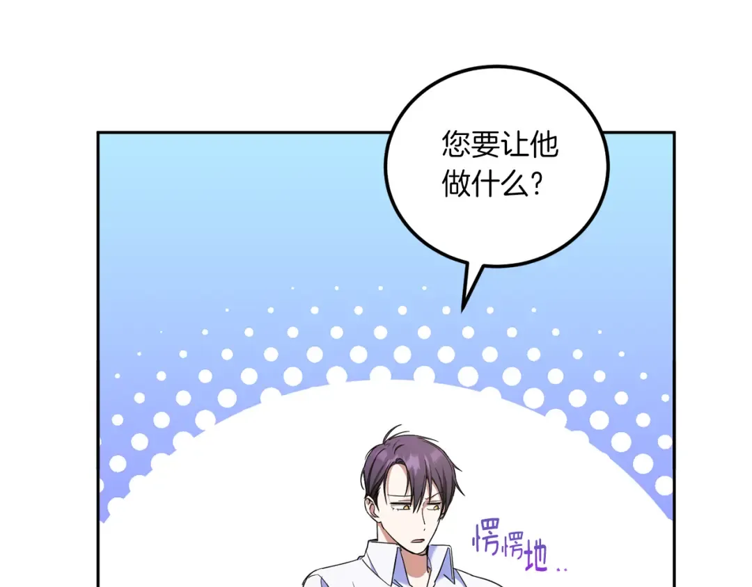 第81话 真正的爱情 第159页