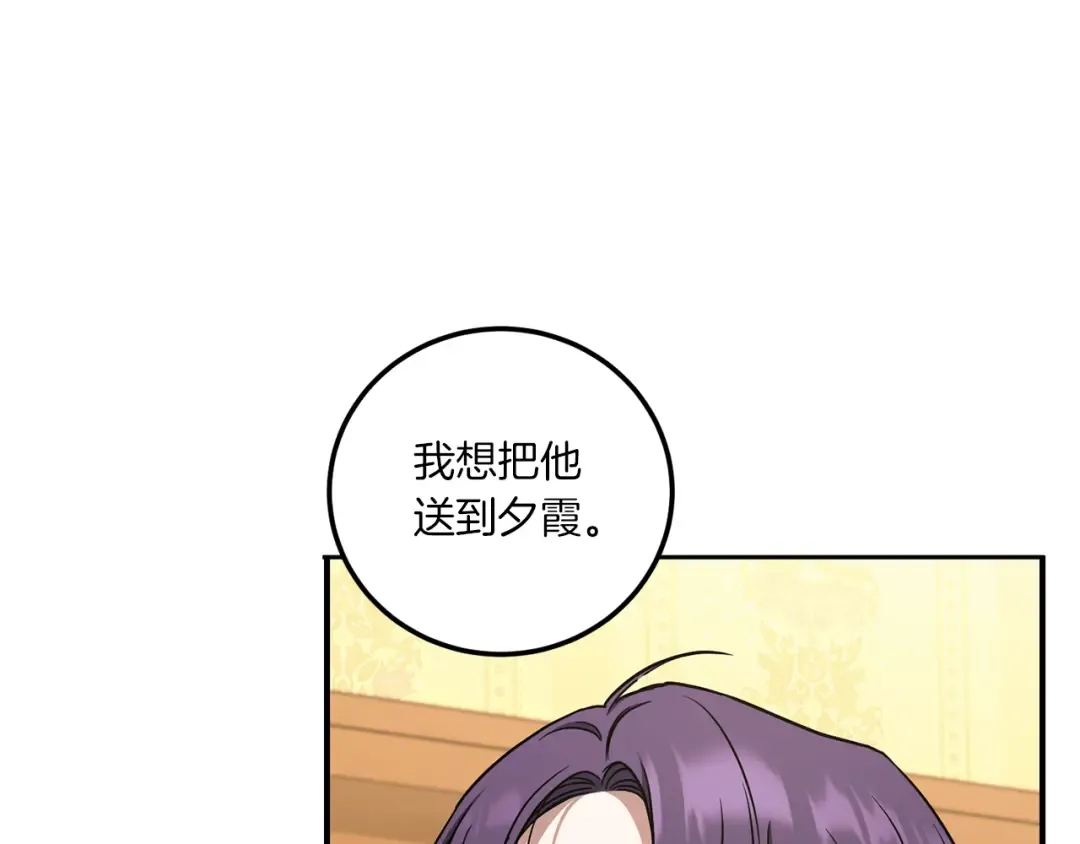 第81话 真正的爱情 第161页