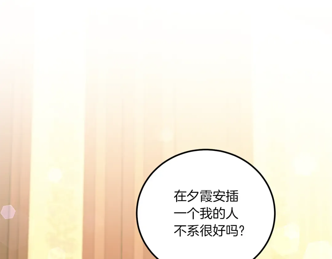 第81话 真正的爱情 第163页