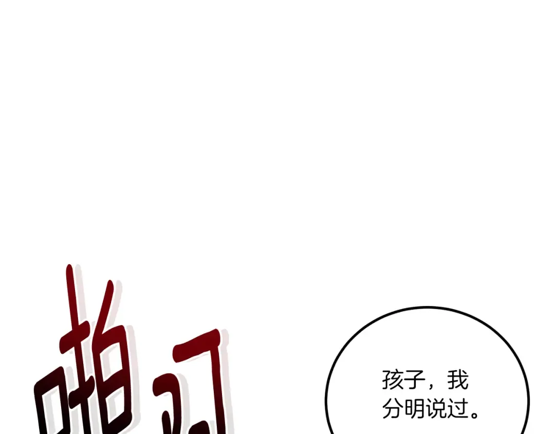 第81话 真正的爱情 第167页