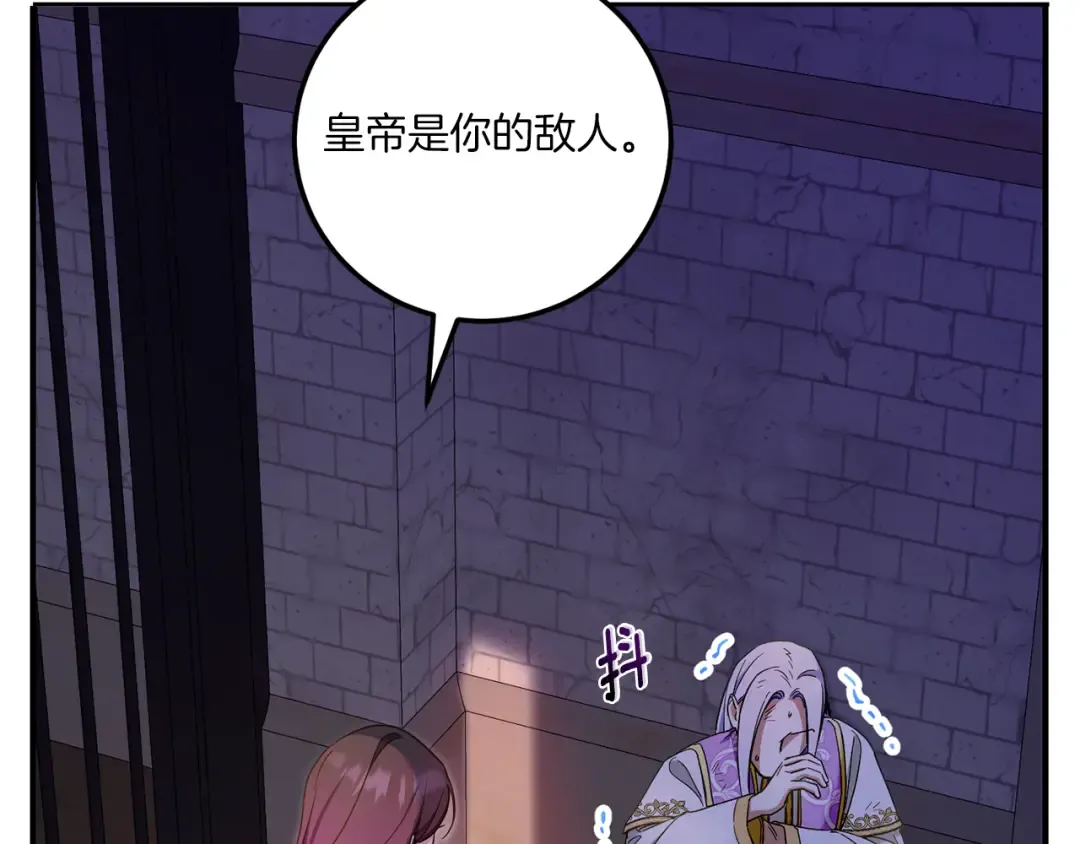 第81话 真正的爱情 第171页