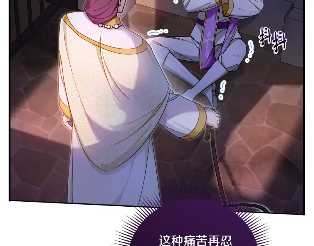 第81话 真正的爱情 第172页