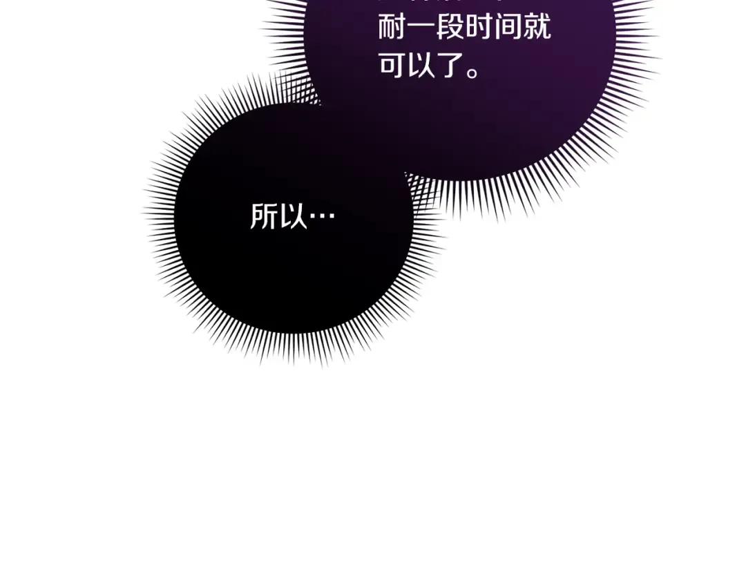 第81话 真正的爱情 第173页