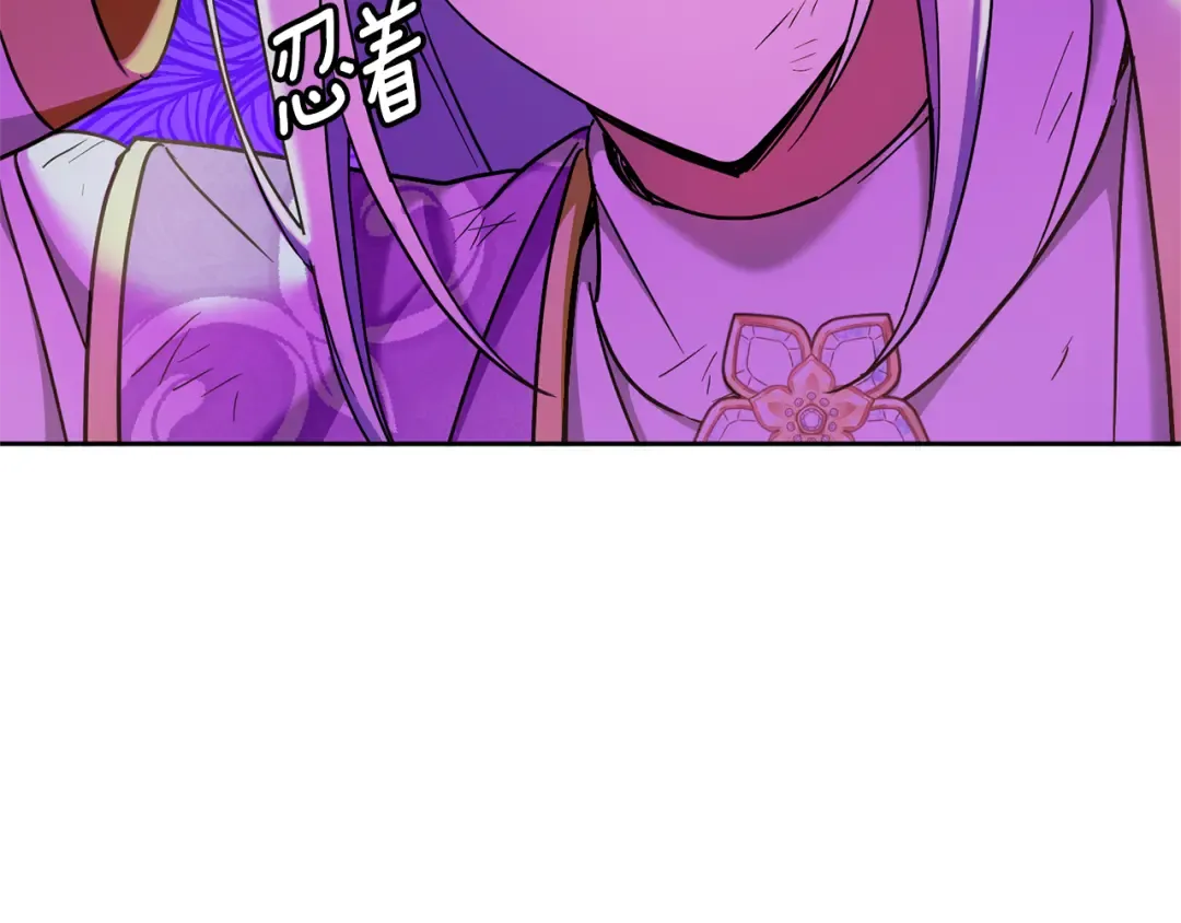 第81话 真正的爱情 第175页