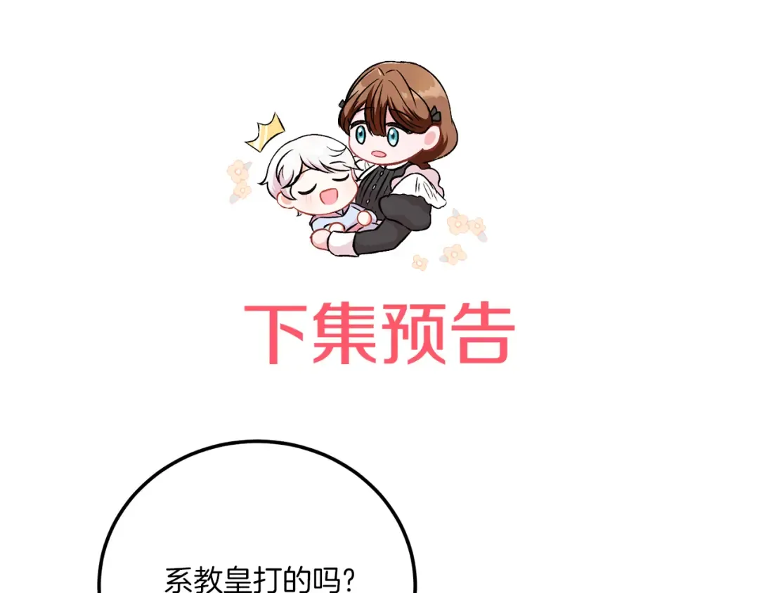 第81话 真正的爱情 第178页