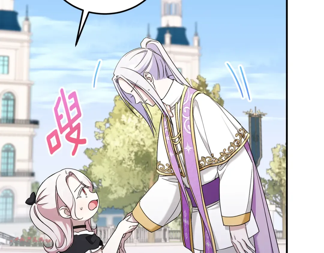 第81话 真正的爱情 第181页