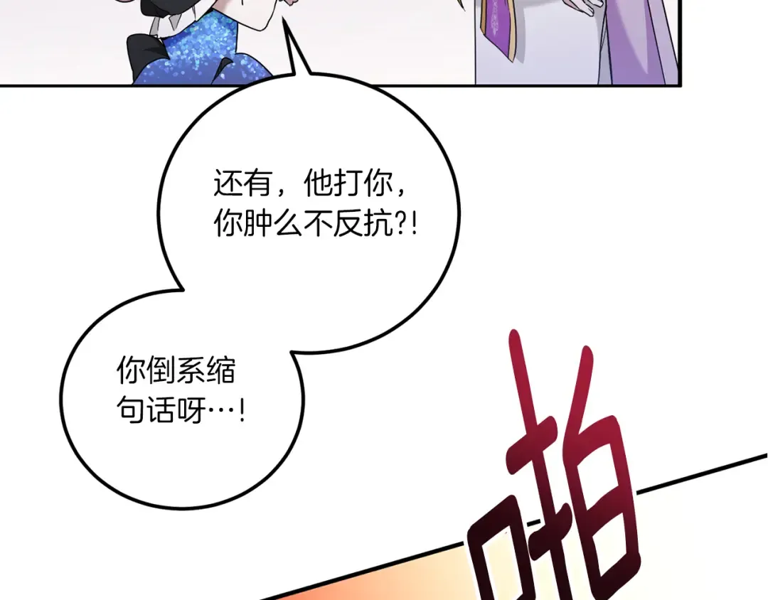 第81话 真正的爱情 第182页