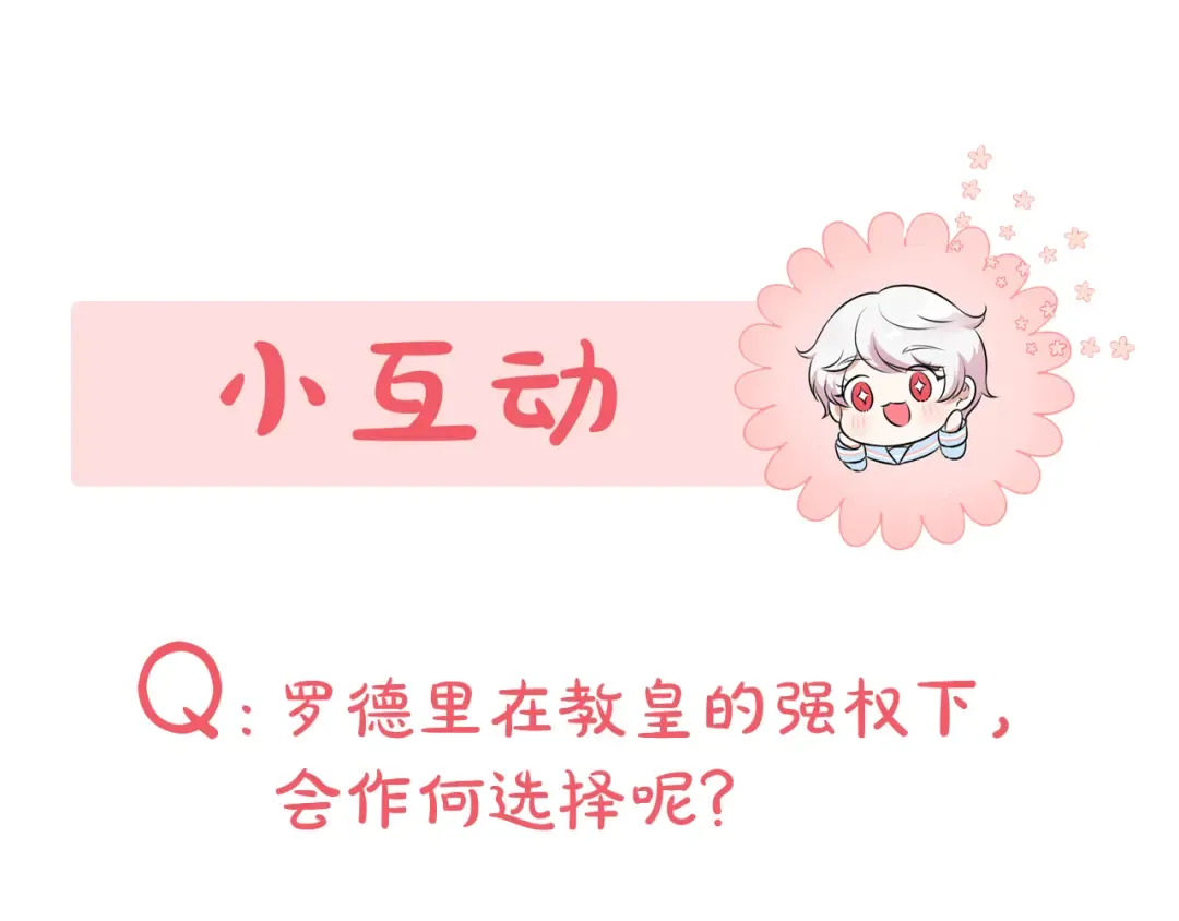 第81话 真正的爱情 第186页