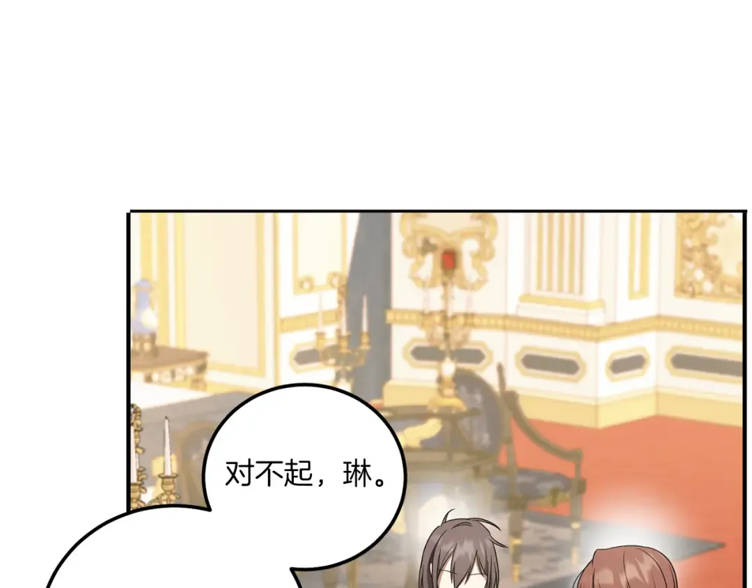 第82话 谁打你了？ 第9页