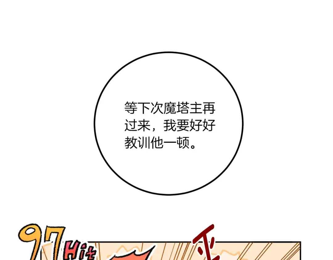 第82话 谁打你了？ 第14页