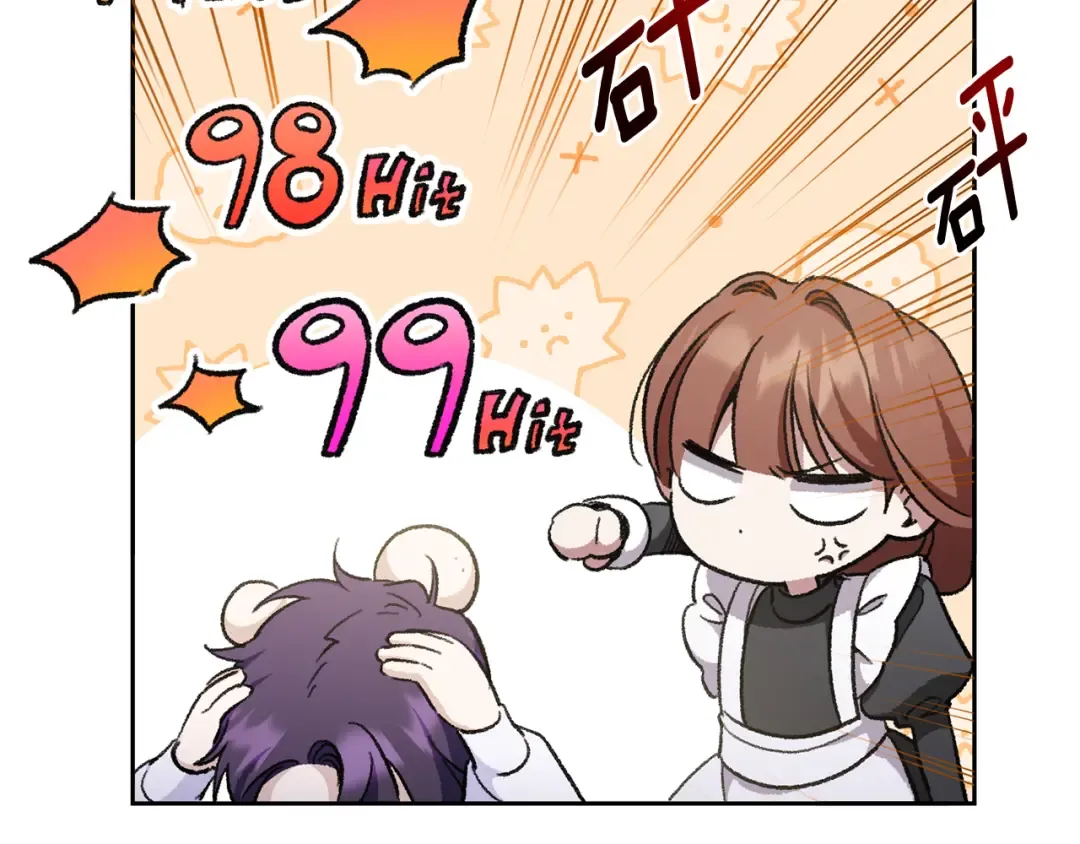 第82话 谁打你了？ 第15页