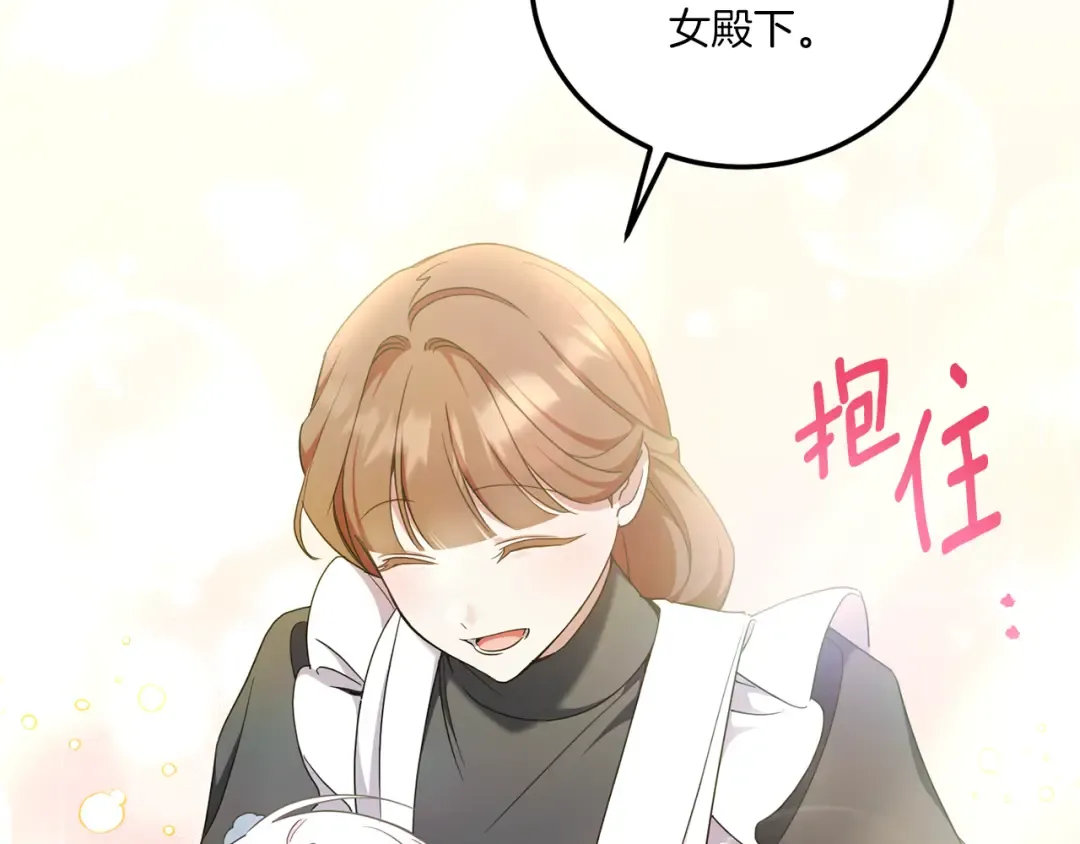 第82话 谁打你了？ 第20页