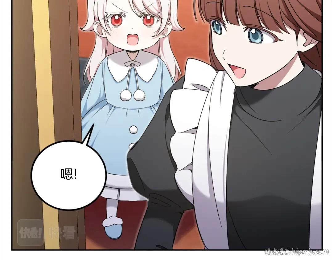 第82话 谁打你了？ 第24页