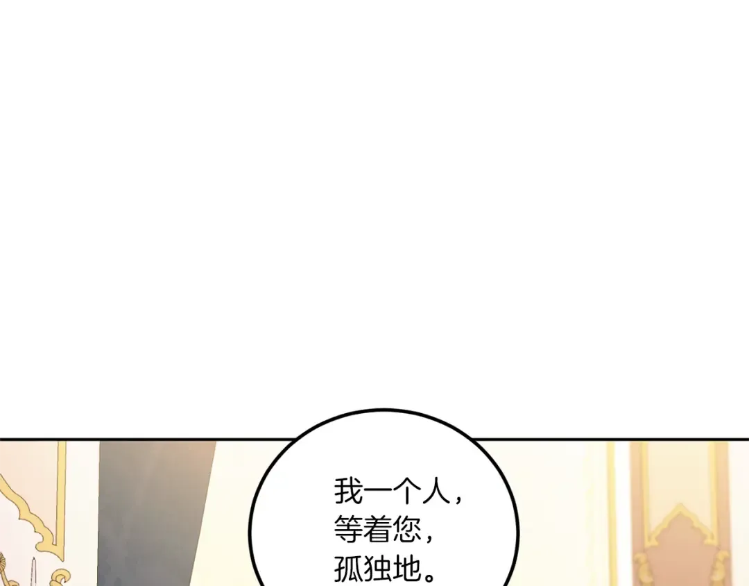 第82话 谁打你了？ 第26页