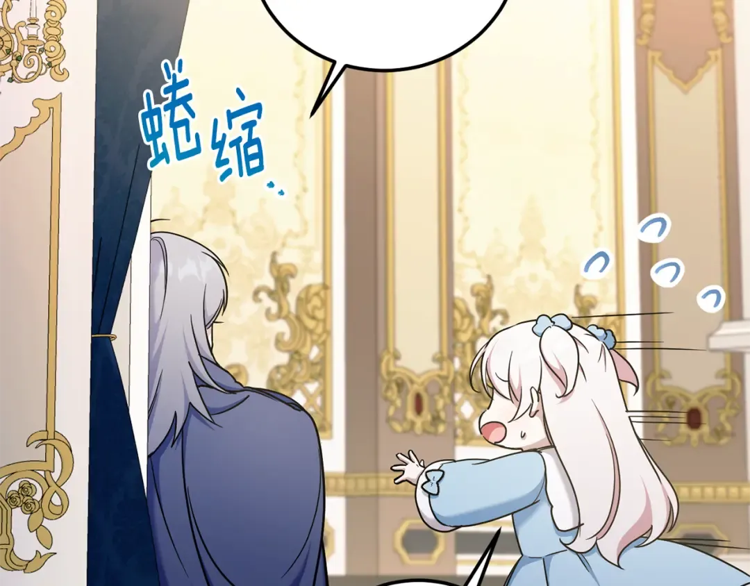 第82话 谁打你了？ 第27页