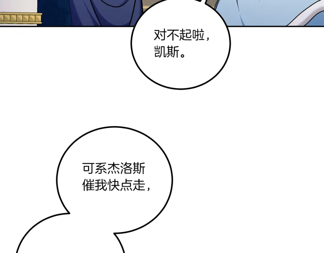 第82话 谁打你了？ 第28页
