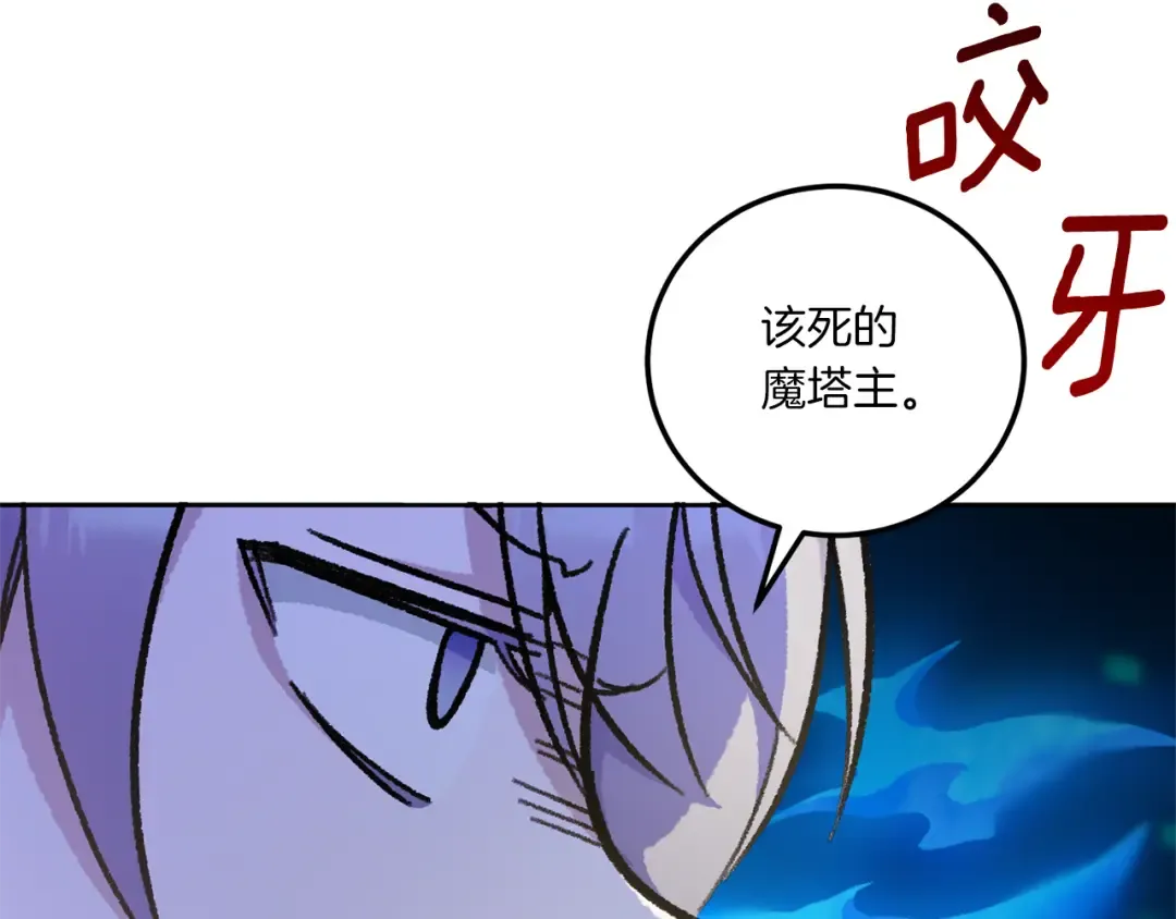 第82话 谁打你了？ 第31页