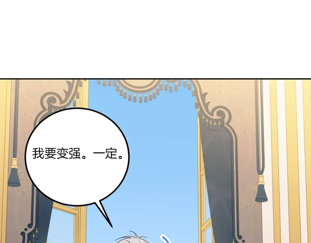 第82话 谁打你了？ 第33页