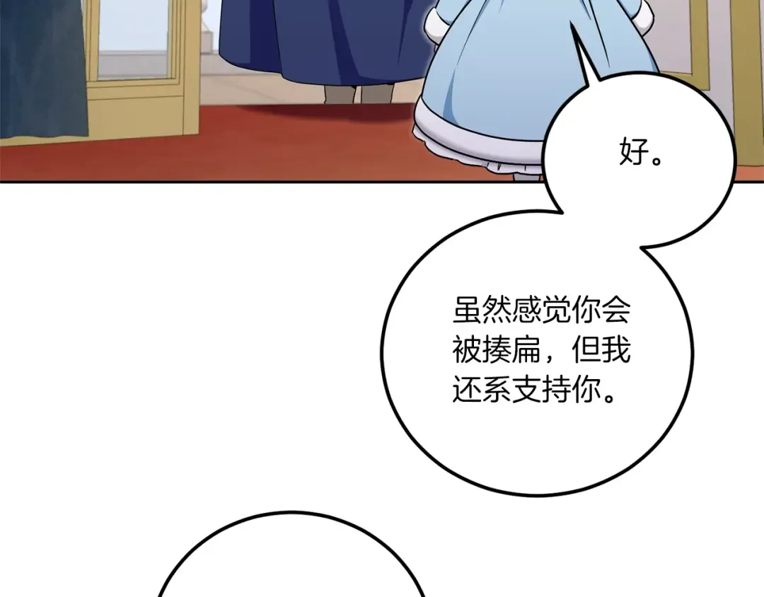第82话 谁打你了？ 第35页