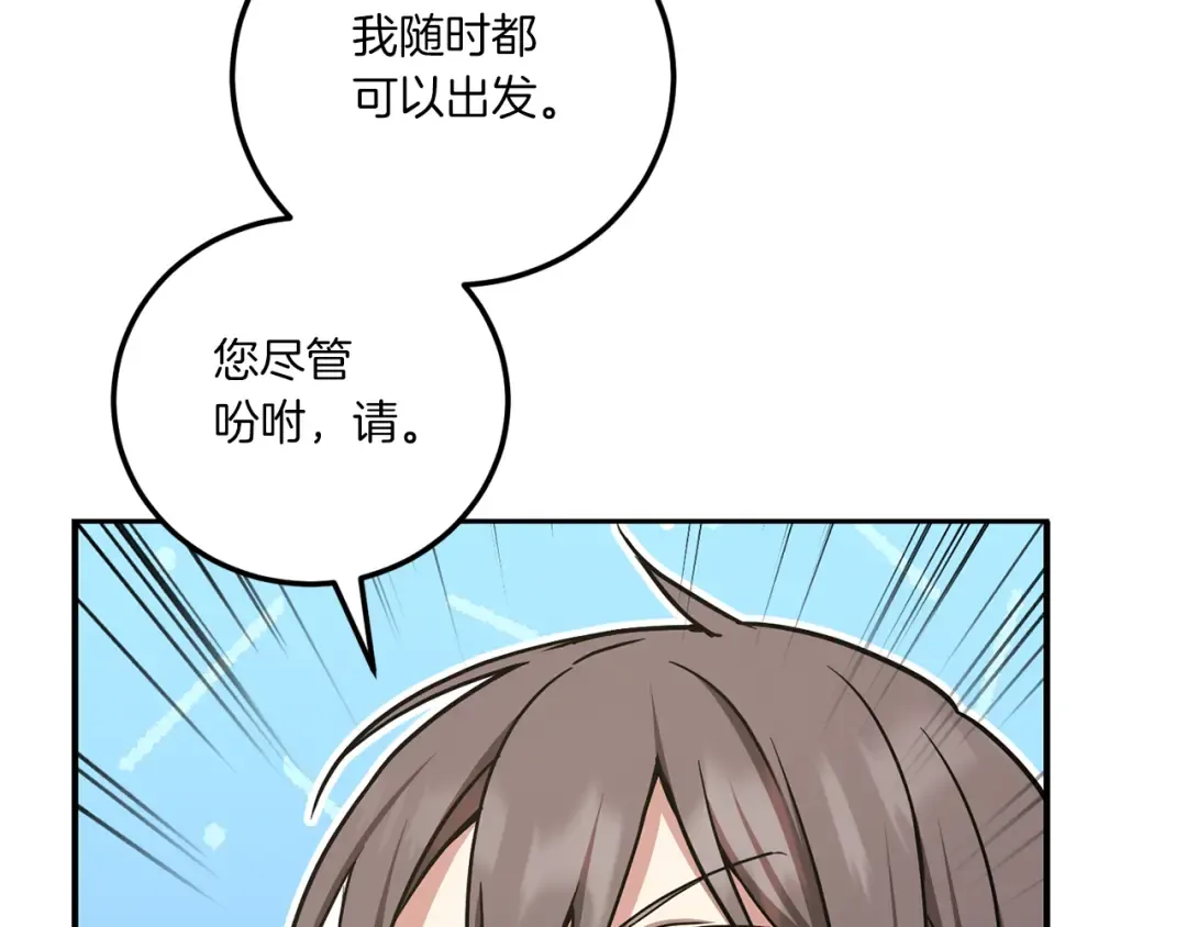 第82话 谁打你了？ 第36页