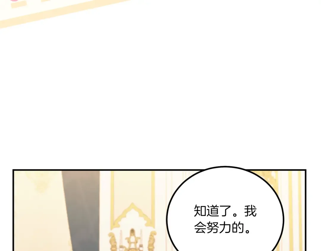 第82话 谁打你了？ 第43页