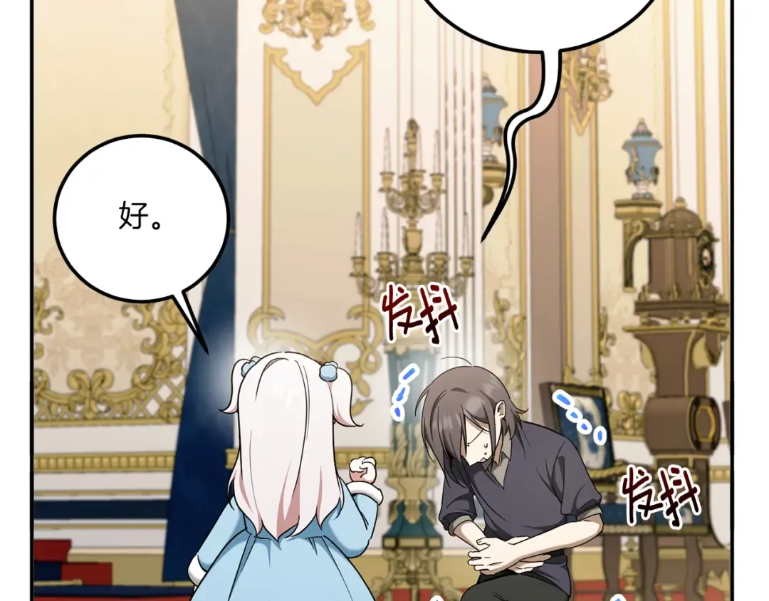第82话 谁打你了？ 第44页