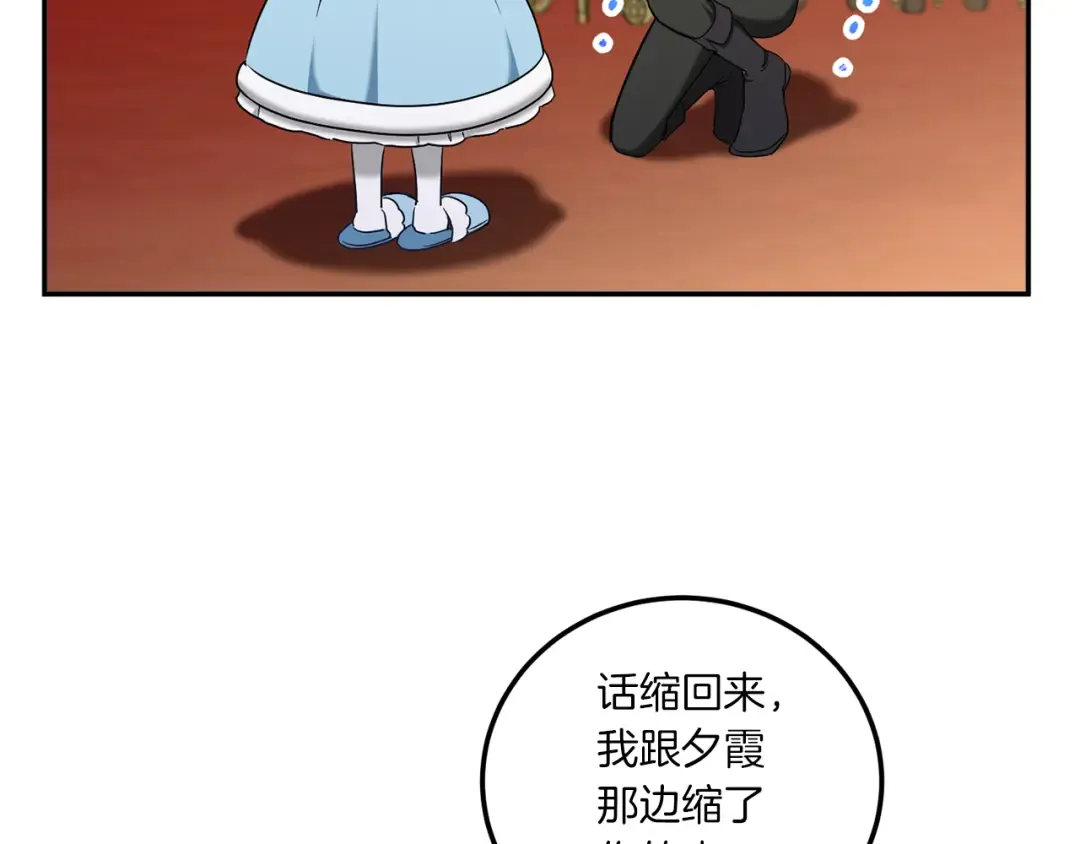 第82话 谁打你了？ 第45页