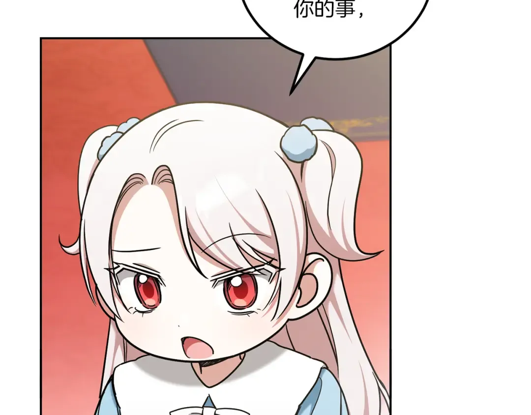 第82话 谁打你了？ 第46页