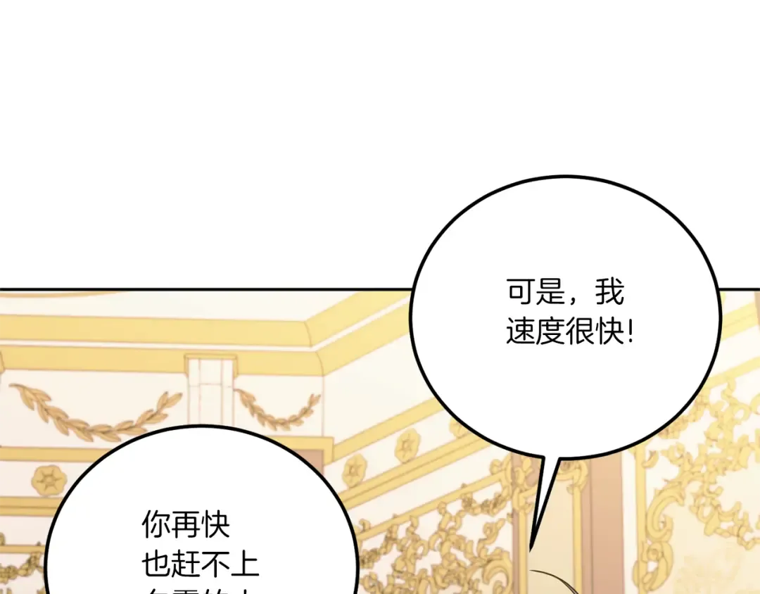 第82话 谁打你了？ 第50页