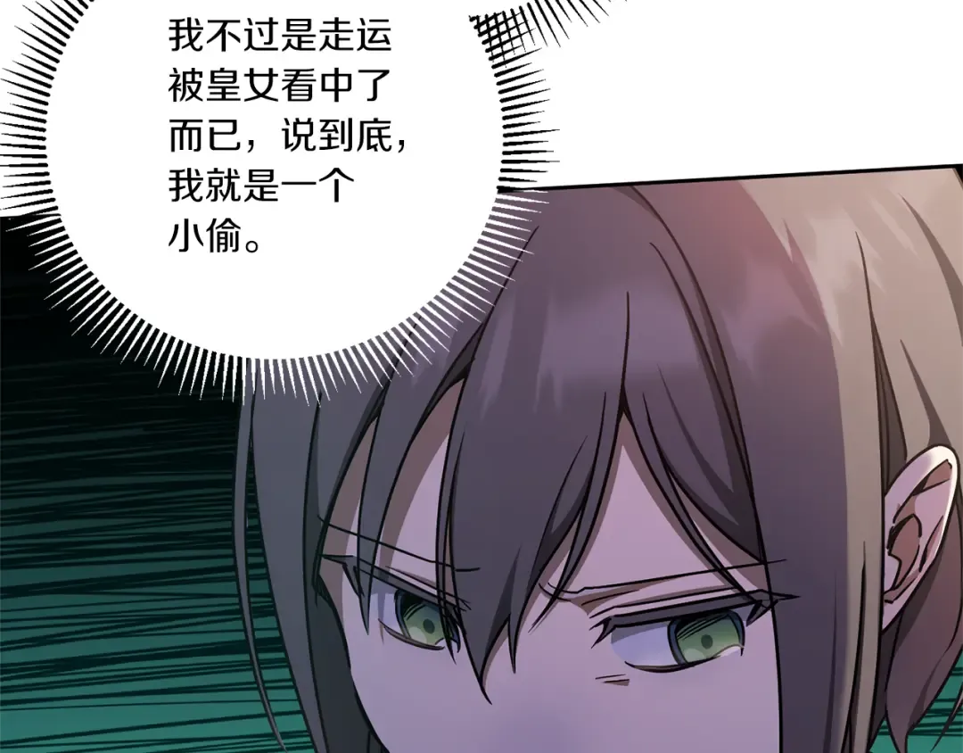 第82话 谁打你了？ 第53页