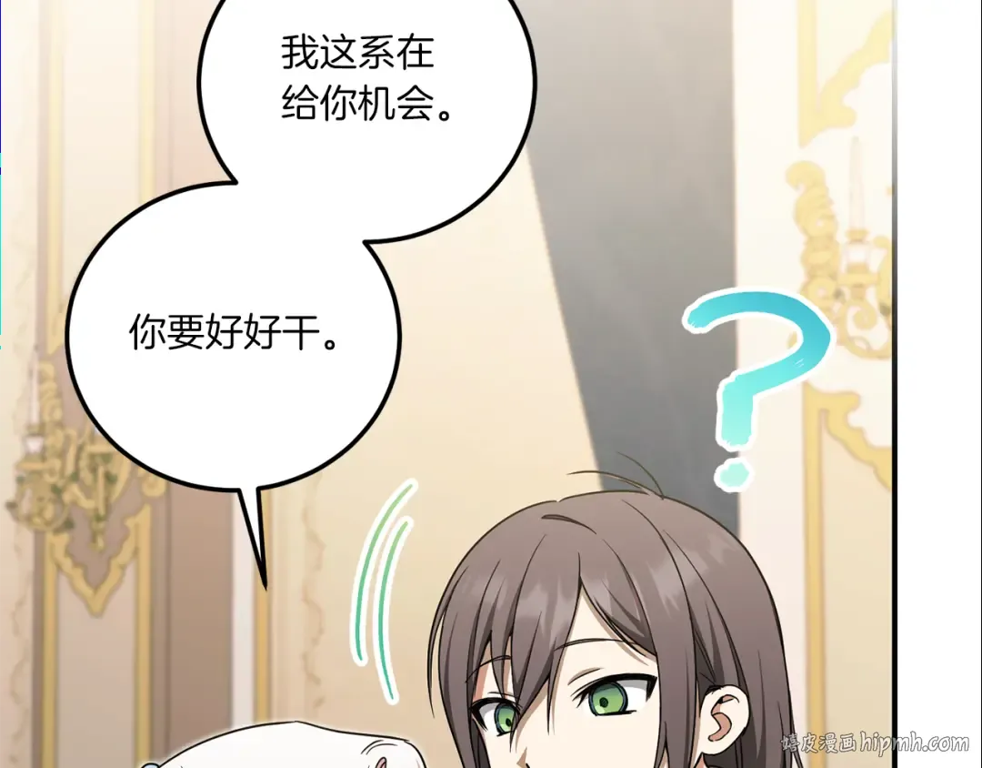 第82话 谁打你了？ 第56页