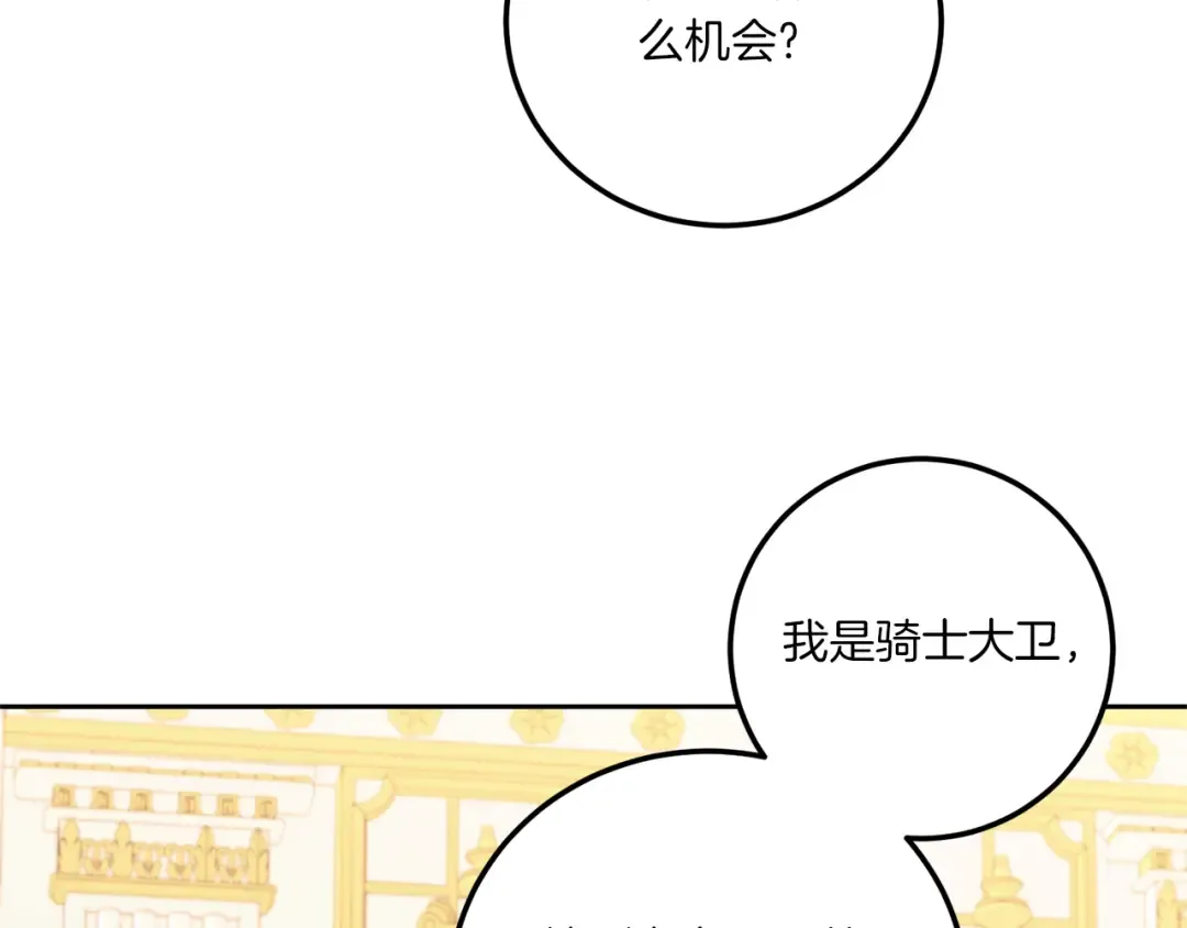第82话 谁打你了？ 第58页