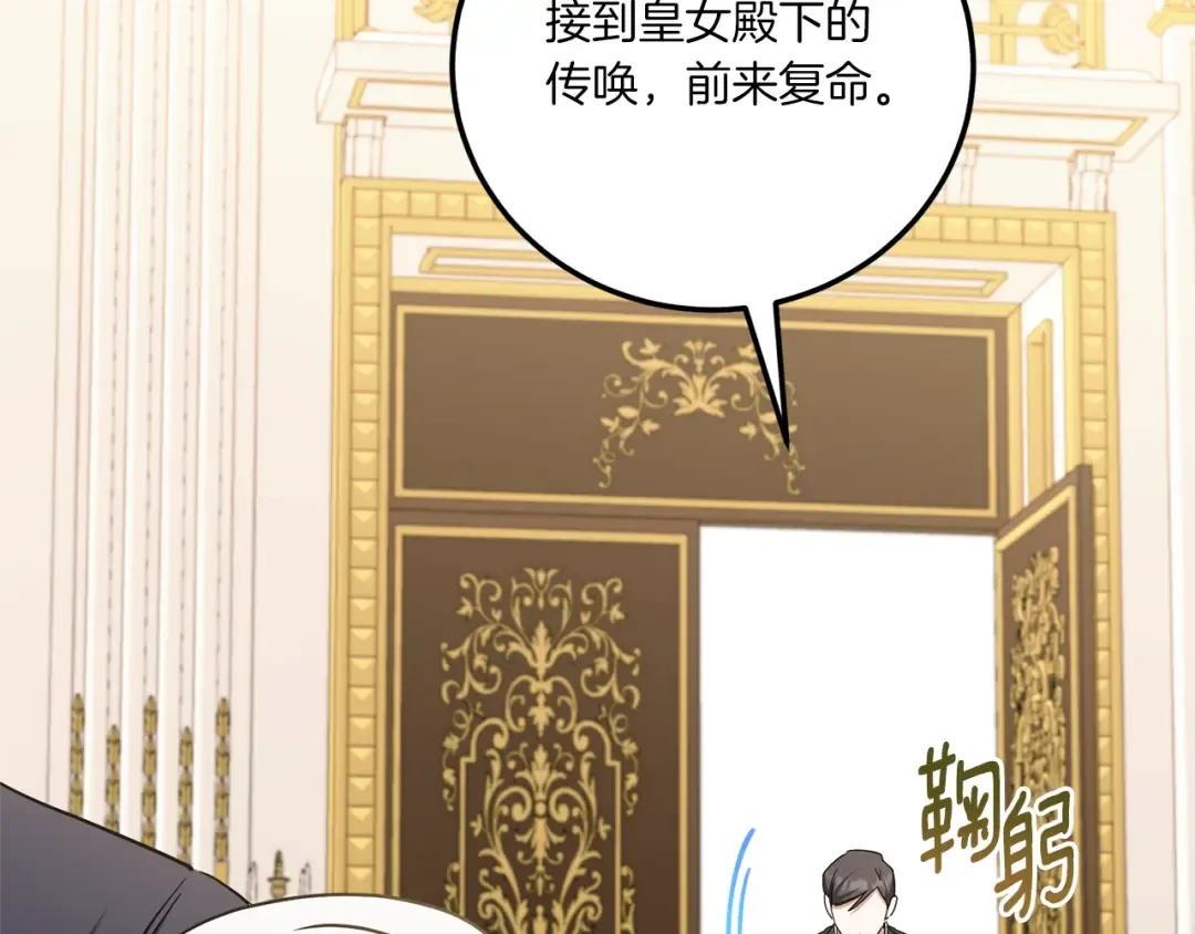 第82话 谁打你了？ 第59页