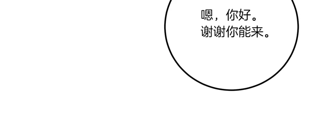 第82话 谁打你了？ 第61页