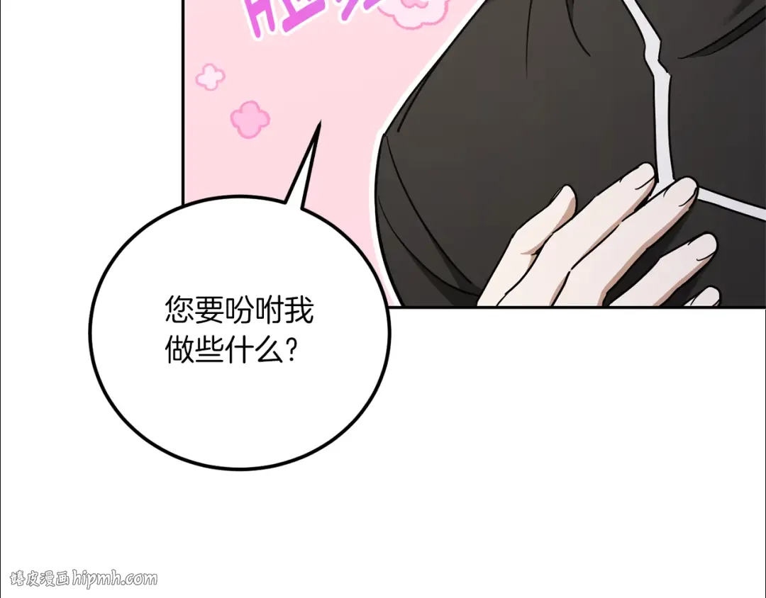 第82话 谁打你了？ 第64页