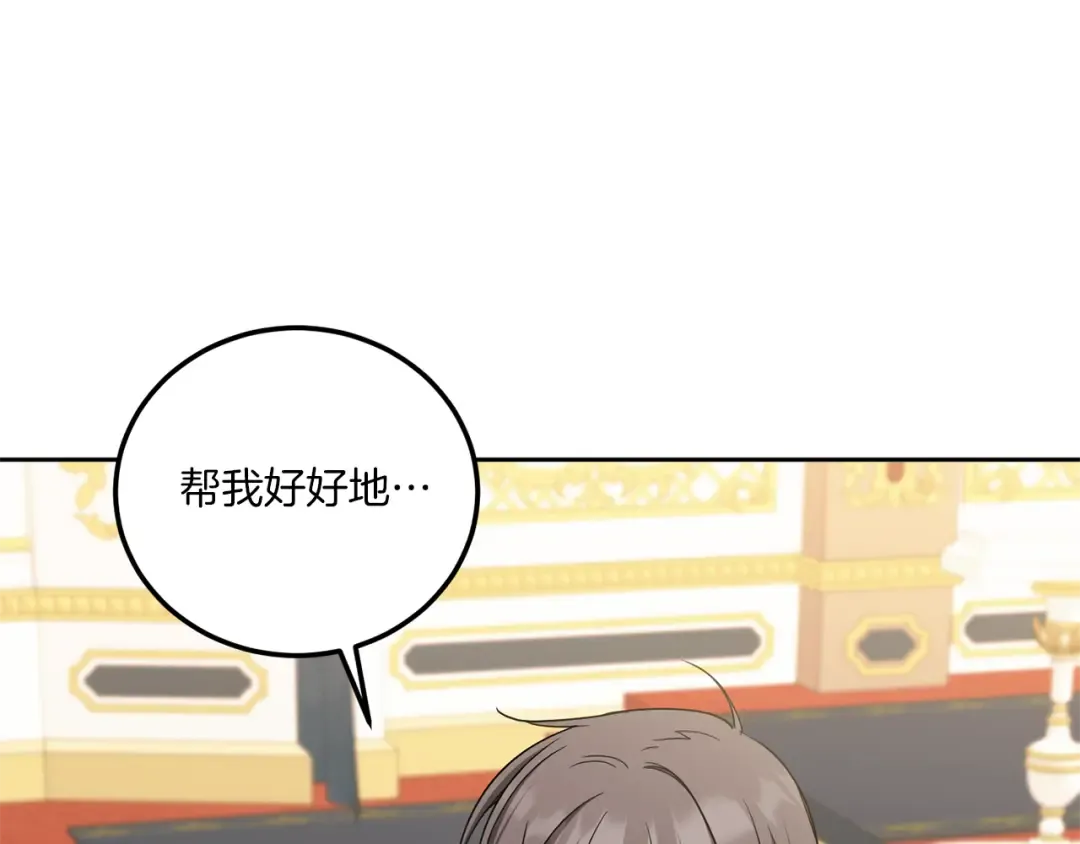 第82话 谁打你了？ 第65页