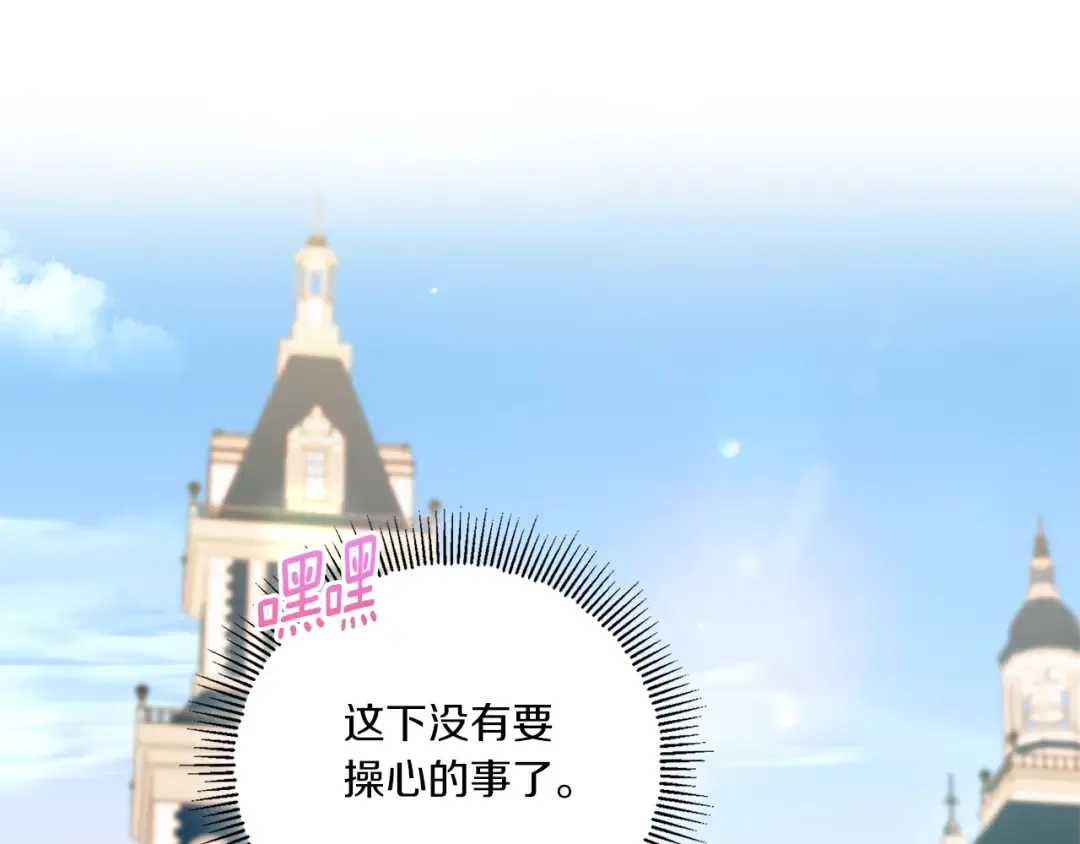 第82话 谁打你了？ 第71页