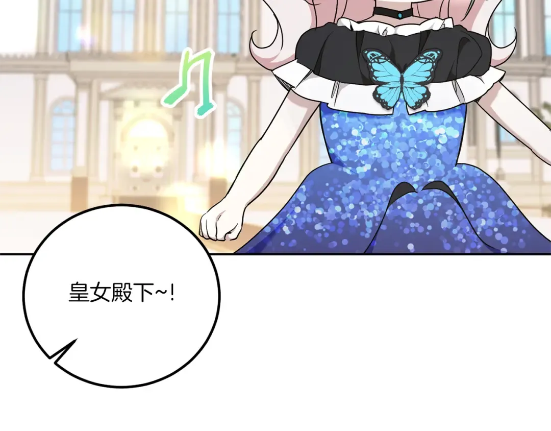 第82话 谁打你了？ 第73页