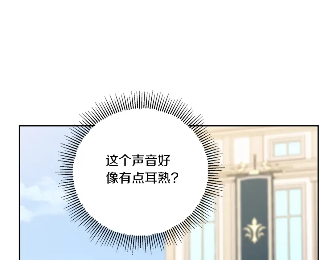 第82话 谁打你了？ 第74页