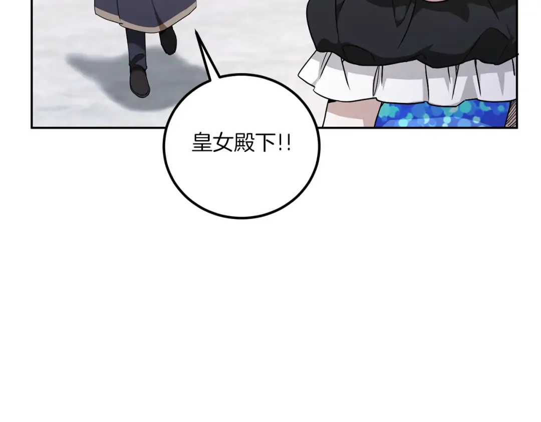 第82话 谁打你了？ 第76页