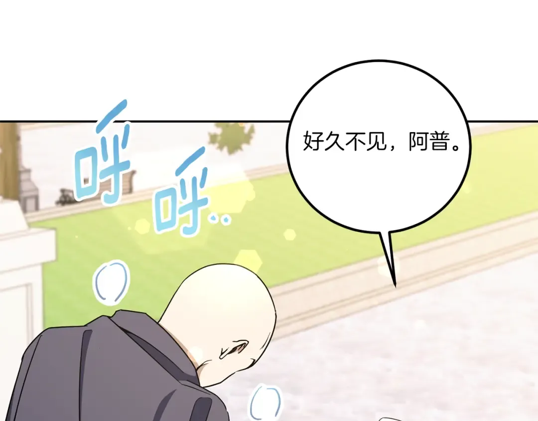 第82话 谁打你了？ 第77页