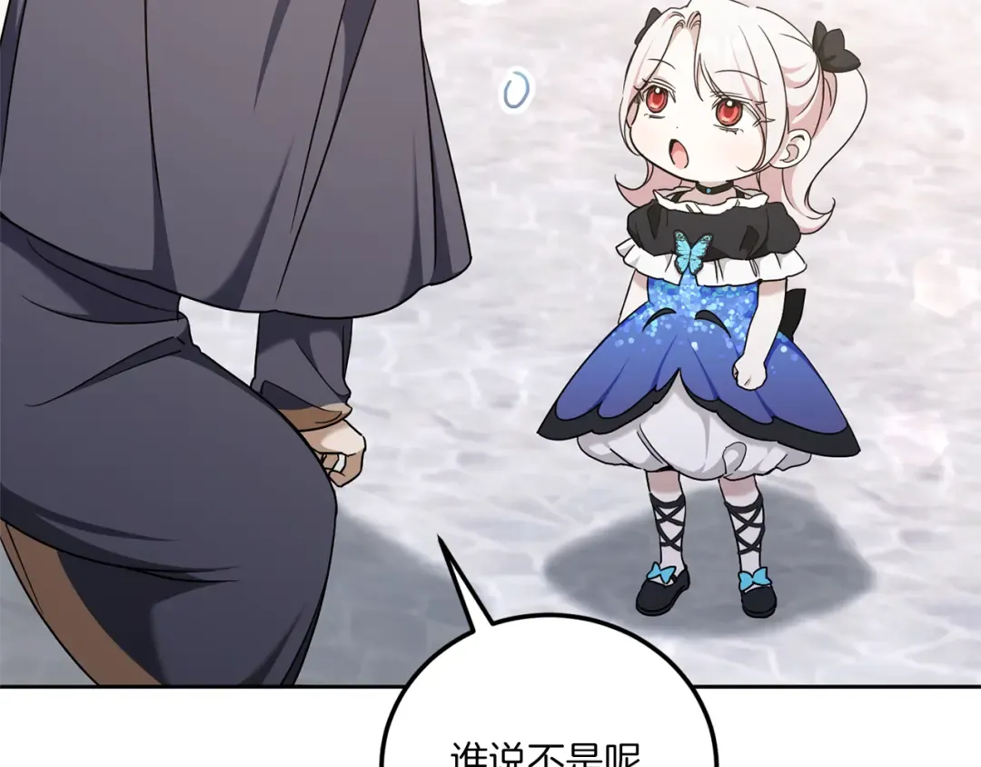 第82话 谁打你了？ 第78页
